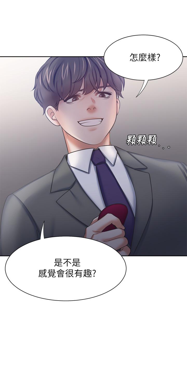 《渴望:愛火難耐》漫画 第47話-玄彬的遊戲重新開始