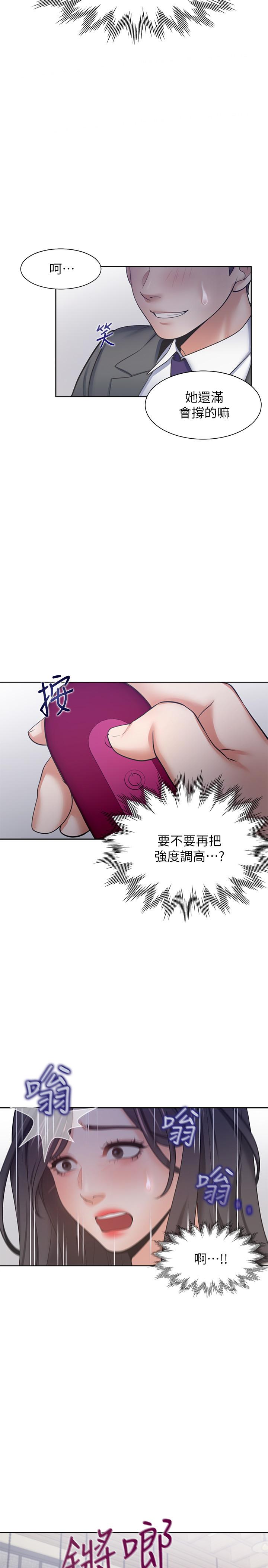 《渴望:愛火難耐》漫画 第47話-玄彬的遊戲重新開始