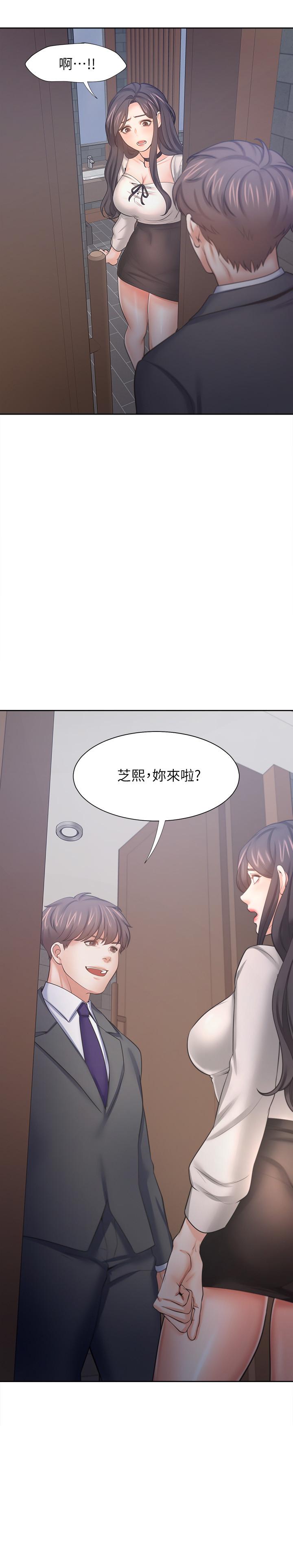 《渴望:愛火難耐》漫画 第47話-玄彬的遊戲重新開始