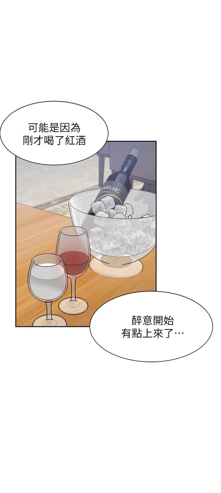 《渴望:愛火難耐》漫画 第47話-玄彬的遊戲重新開始