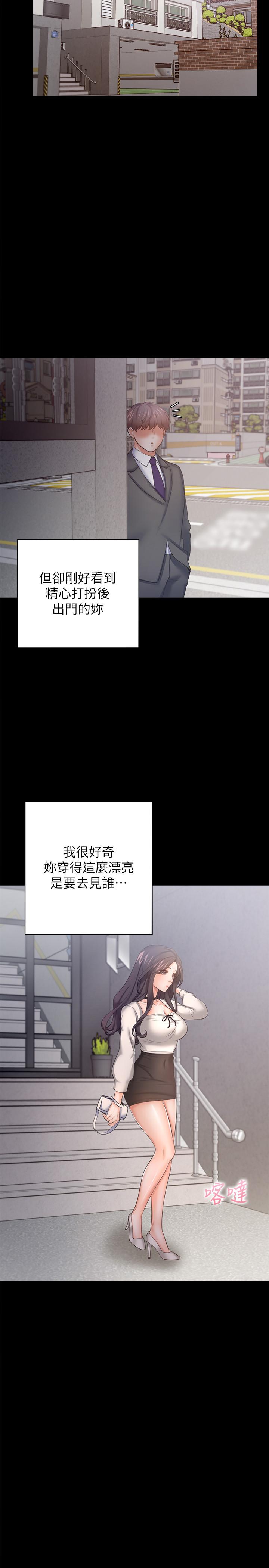 《渴望:愛火難耐》漫画 第47話-玄彬的遊戲重新開始
