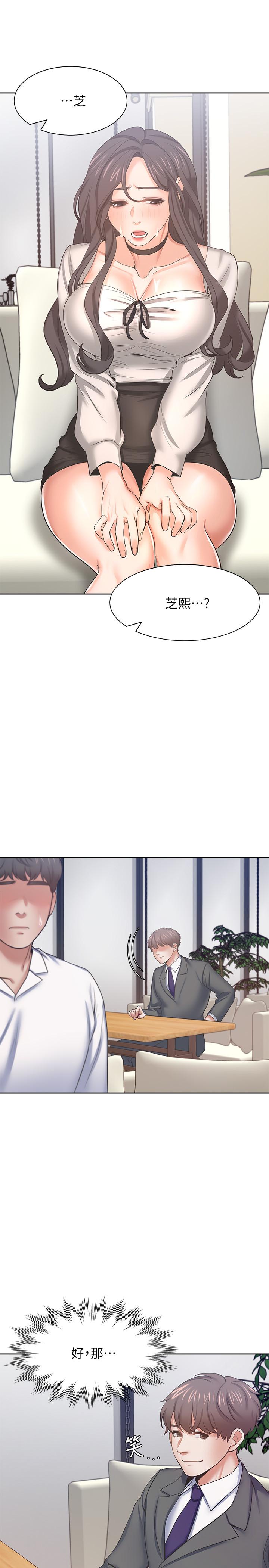 《渴望:愛火難耐》漫画 第47話-玄彬的遊戲重新開始