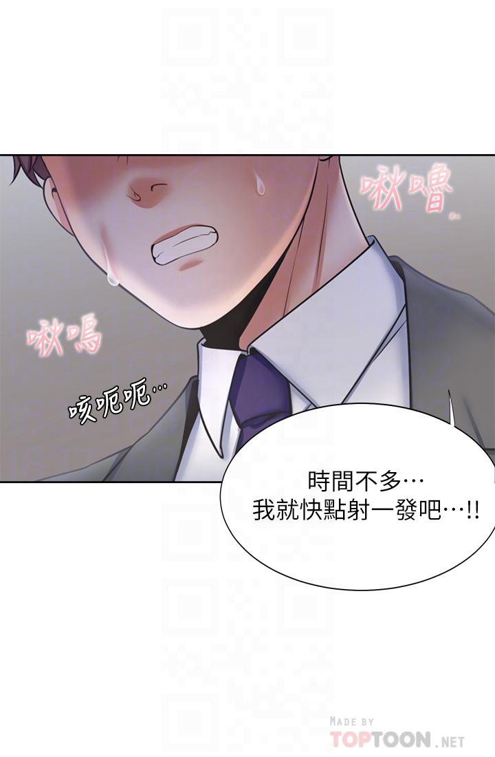 《渴望:愛火難耐》漫画 第47話-玄彬的遊戲重新開始
