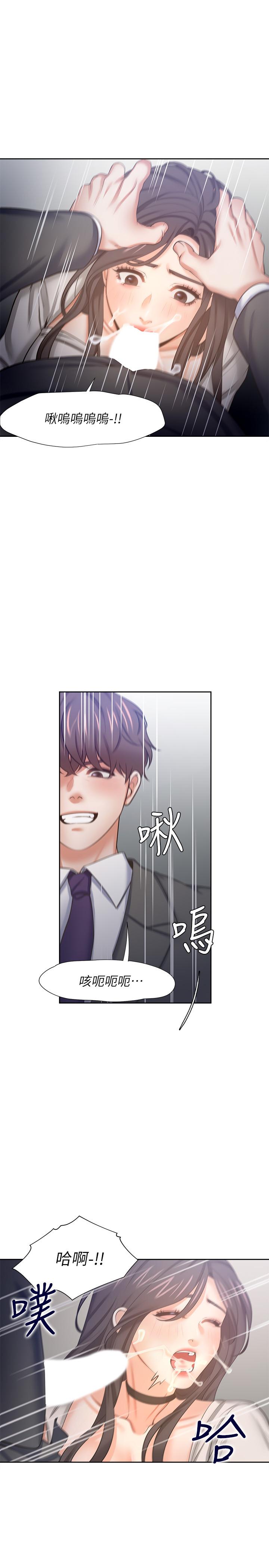 《渴望:愛火難耐》漫画 第47話-玄彬的遊戲重新開始