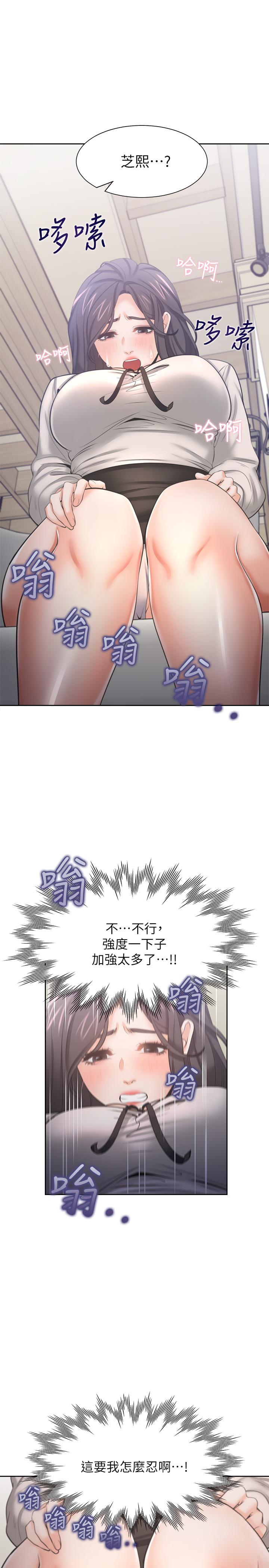 《渴望:愛火難耐》漫画 第47話-玄彬的遊戲重新開始