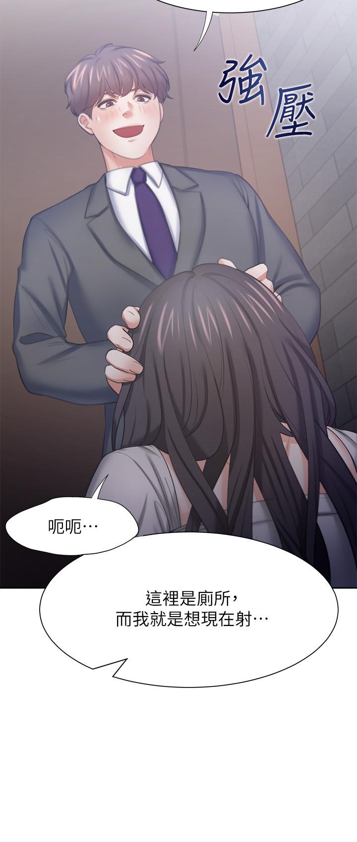 《渴望:愛火難耐》漫画 第47話-玄彬的遊戲重新開始