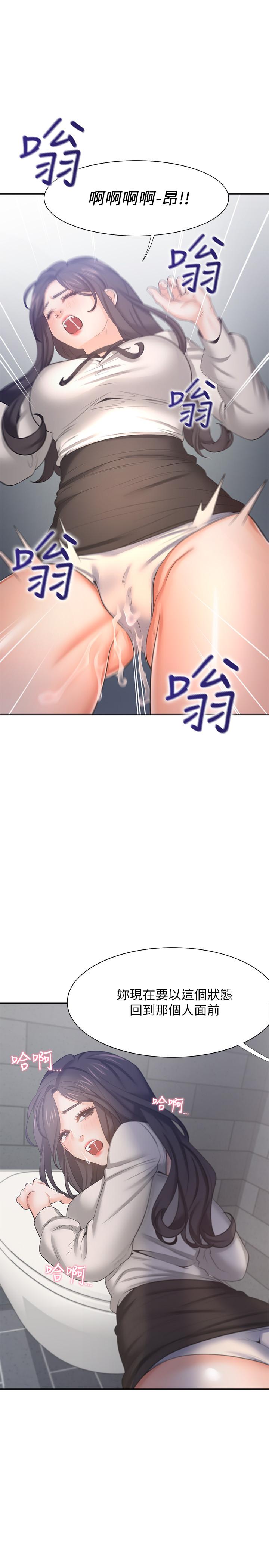《渴望:愛火難耐》漫画 第47話-玄彬的遊戲重新開始