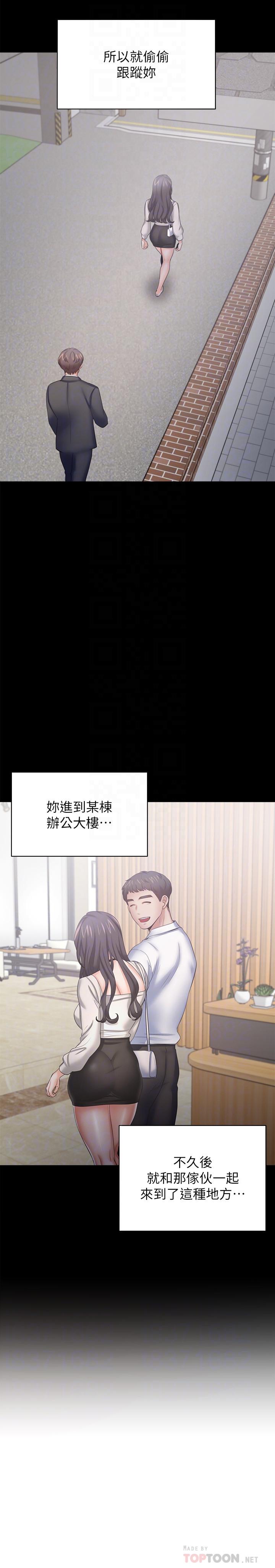 《渴望:愛火難耐》漫画 第47話-玄彬的遊戲重新開始