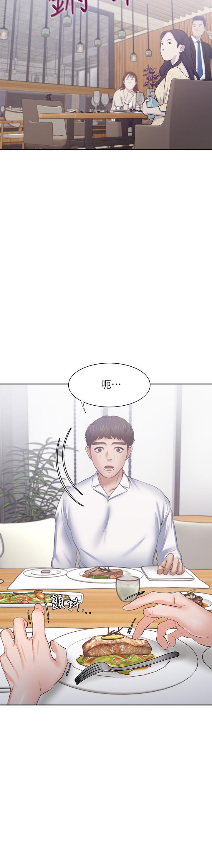 《渴望:愛火難耐》漫画 第47話-玄彬的遊戲重新開始