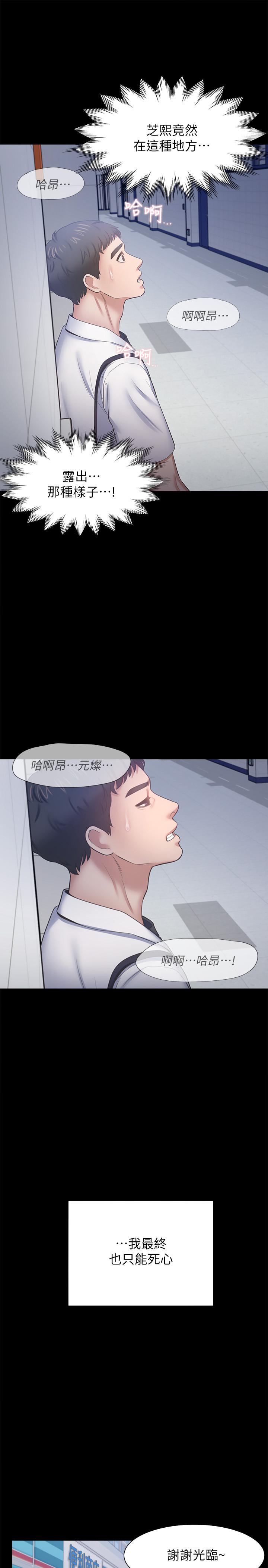 《渴望:愛火難耐》漫画 第48話-忘不了的那一晚