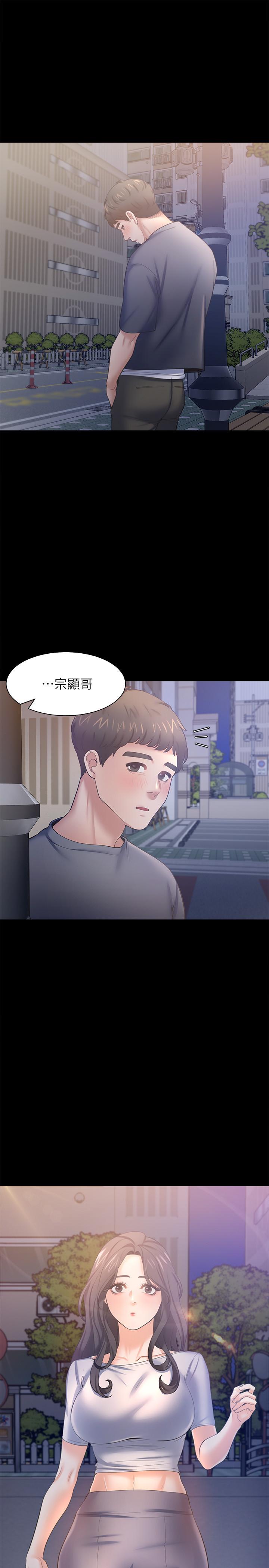 《渴望:愛火難耐》漫画 第48話-忘不了的那一晚