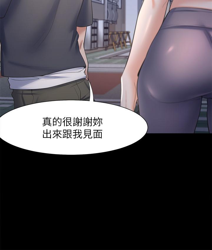 《渴望:愛火難耐》漫画 第48話-忘不了的那一晚