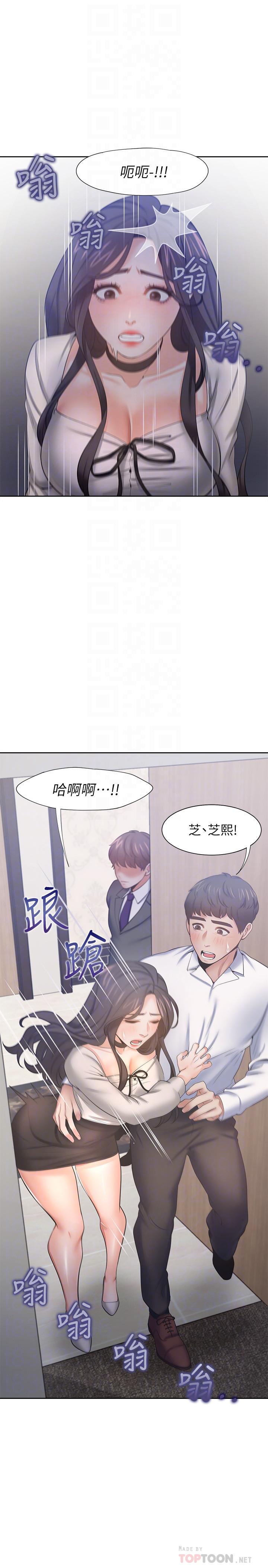 《渴望:愛火難耐》漫画 第48話-忘不了的那一晚