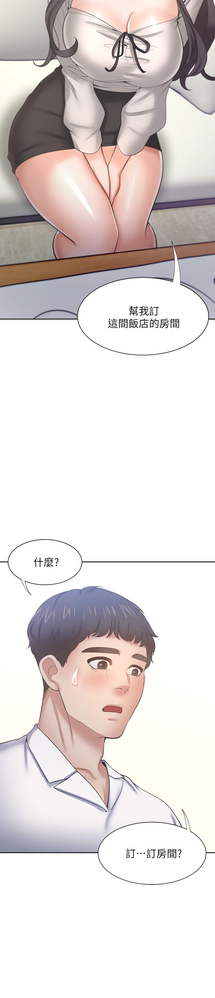 《渴望:愛火難耐》漫画 第48話-忘不了的那一晚
