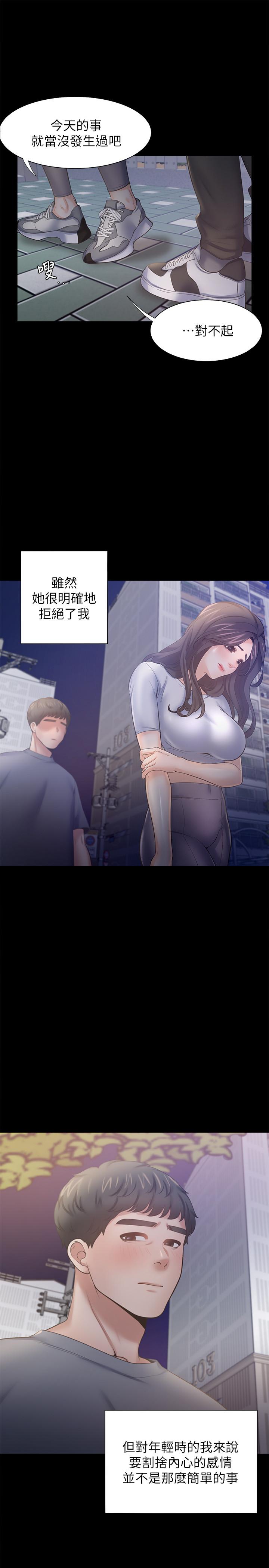 《渴望:愛火難耐》漫画 第48話-忘不了的那一晚