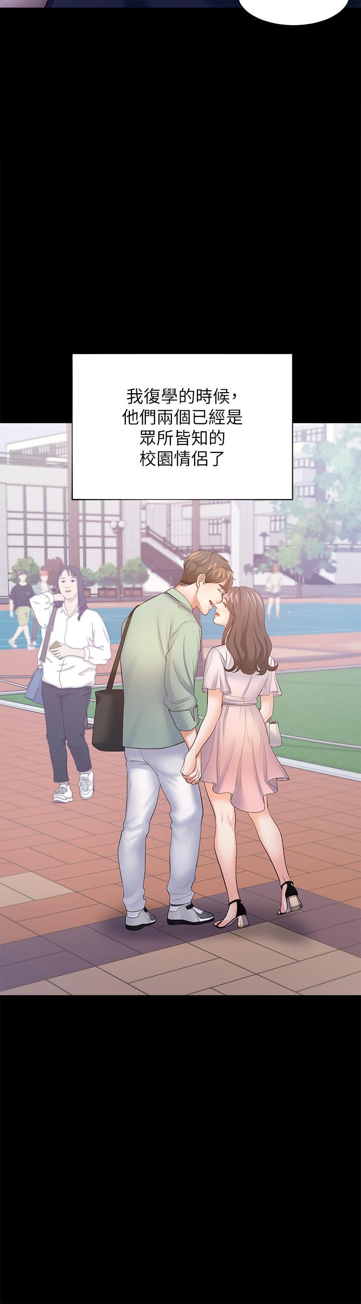 《渴望:愛火難耐》漫画 第48話-忘不了的那一晚