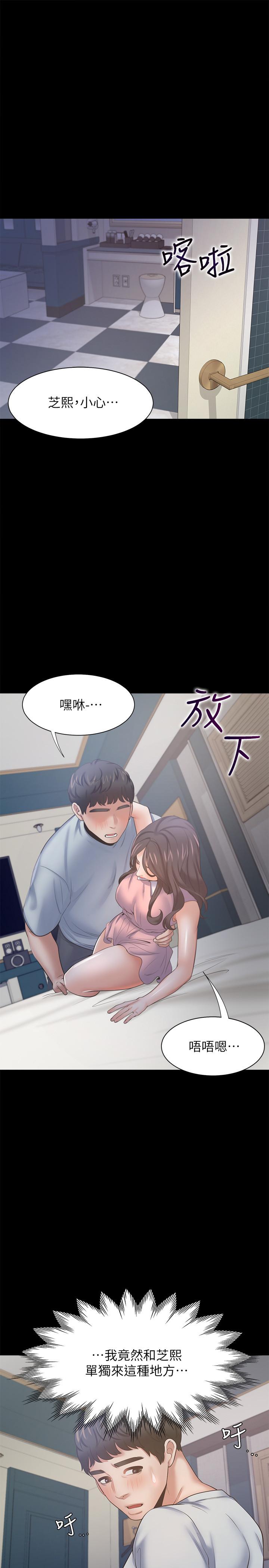 《渴望:愛火難耐》漫画 第48話-忘不了的那一晚