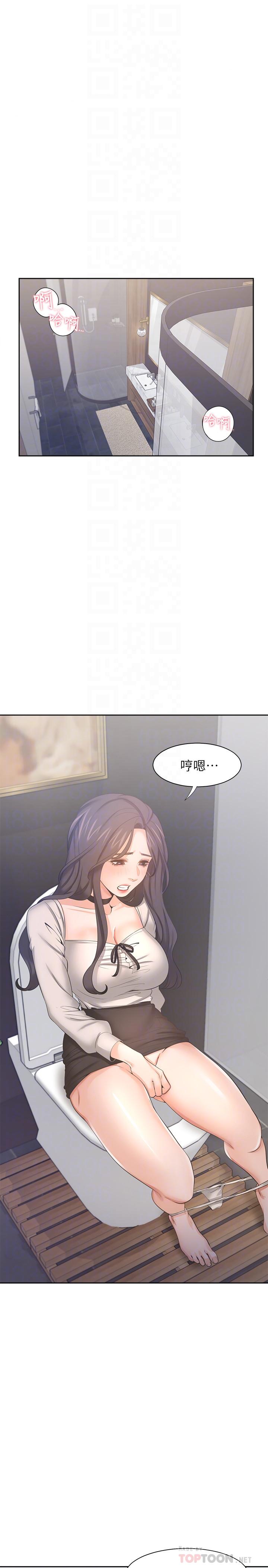 《渴望:愛火難耐》漫画 第48話-忘不了的那一晚