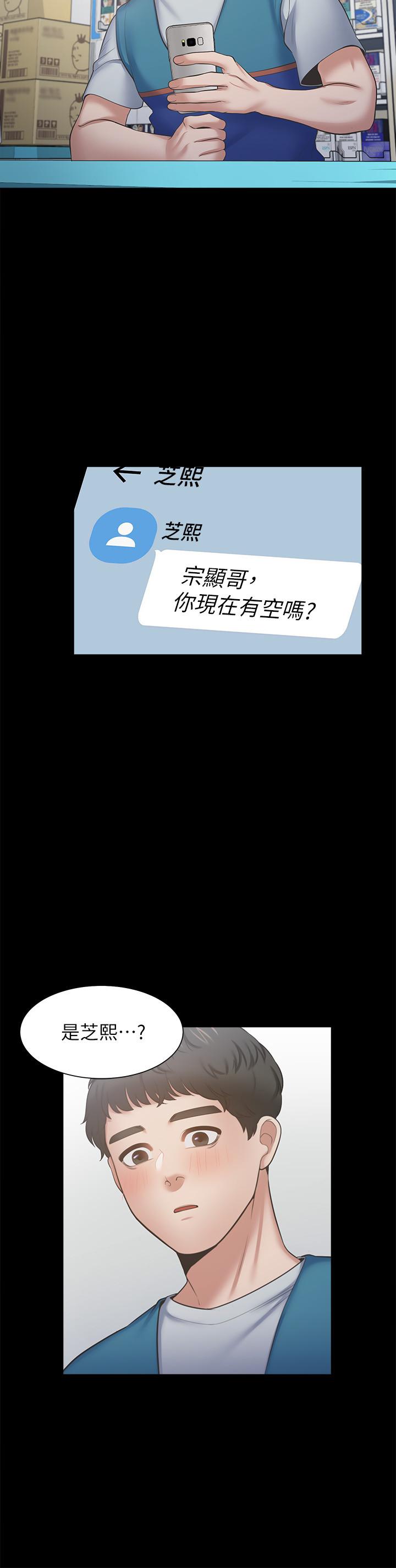 《渴望:愛火難耐》漫画 第48話-忘不了的那一晚