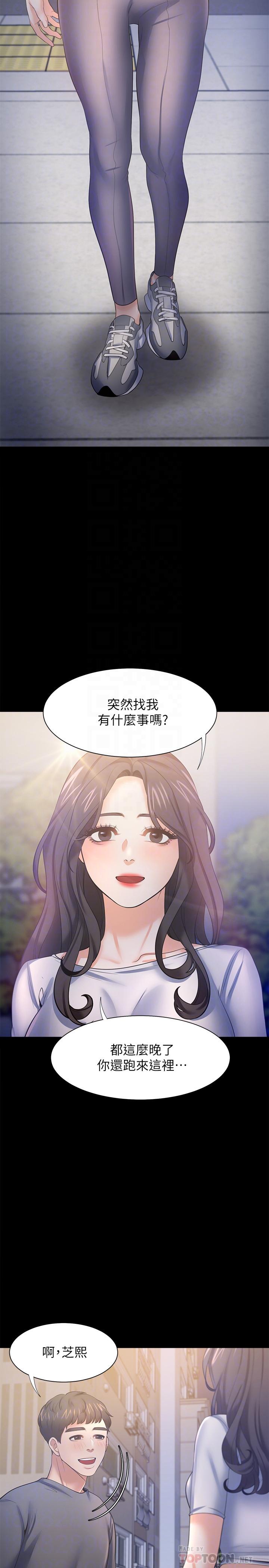 《渴望:愛火難耐》漫画 第48話-忘不了的那一晚