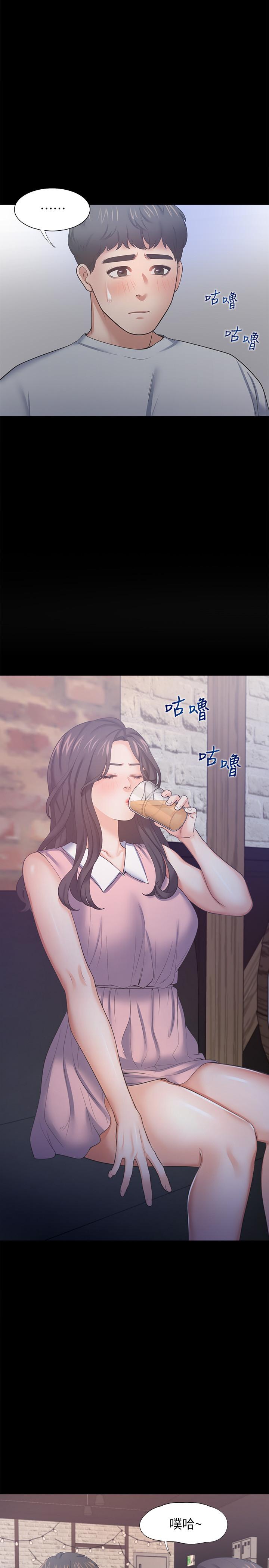 《渴望:愛火難耐》漫画 第48話-忘不了的那一晚