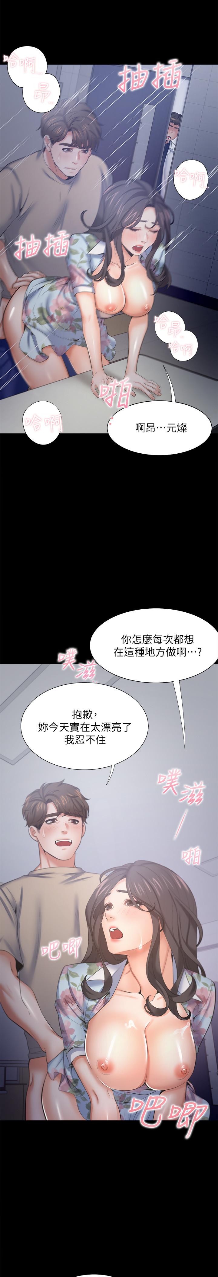 《渴望:愛火難耐》漫画 第48話-忘不了的那一晚