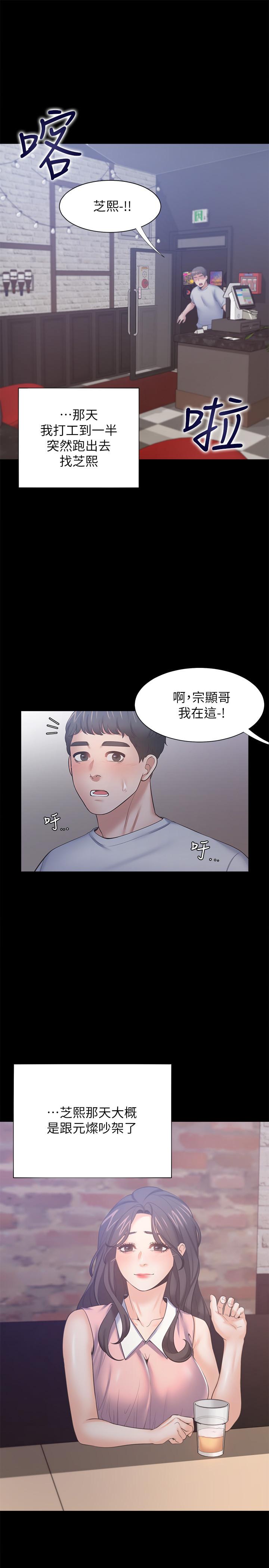 《渴望:愛火難耐》漫画 第48話-忘不了的那一晚