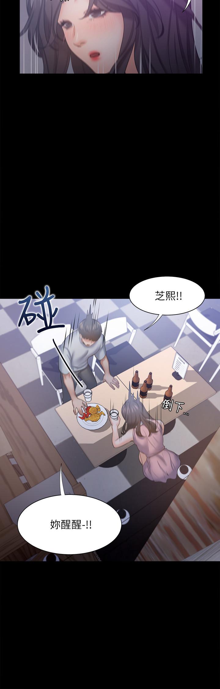 《渴望:愛火難耐》漫画 第48話-忘不了的那一晚