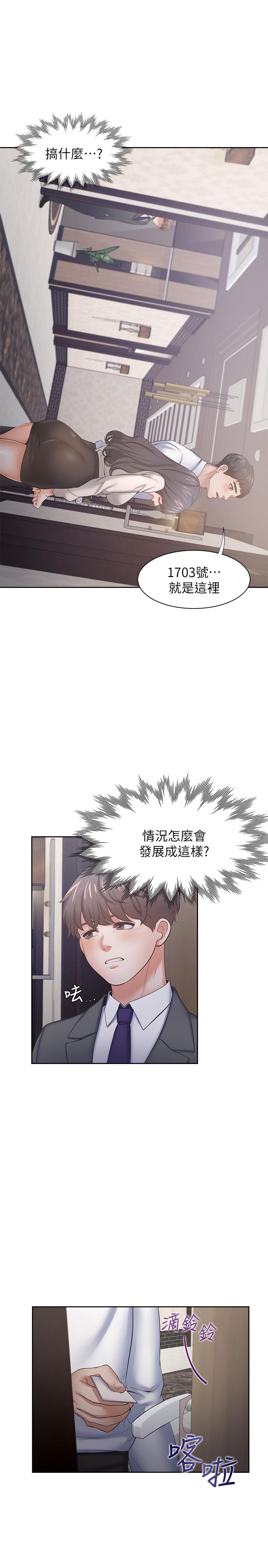 《渴望:愛火難耐》漫画 第48話-忘不了的那一晚