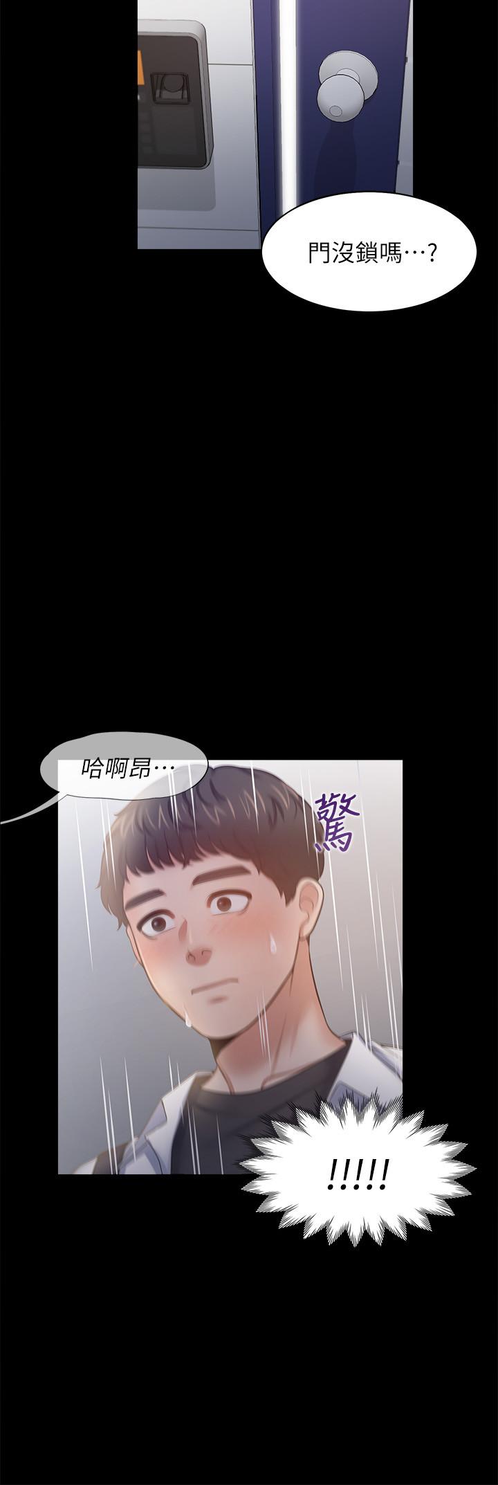 《渴望:愛火難耐》漫画 第48話-忘不了的那一晚