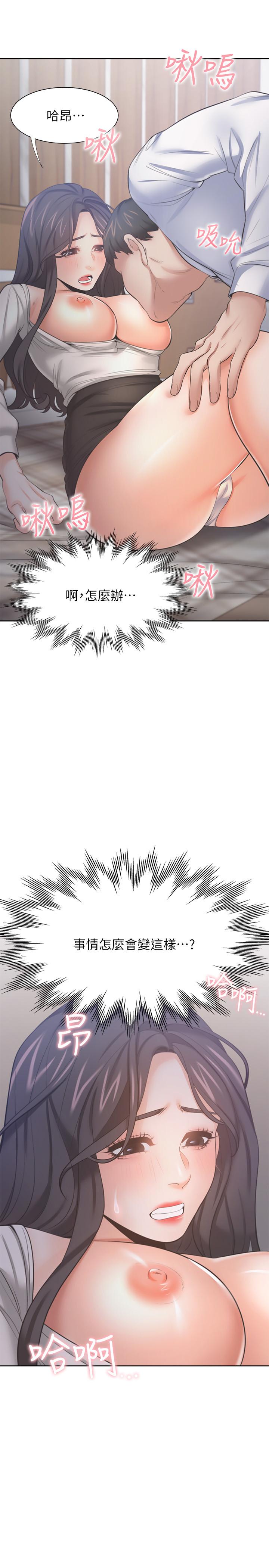 《渴望:愛火難耐》漫画 第49話-陪在我身邊