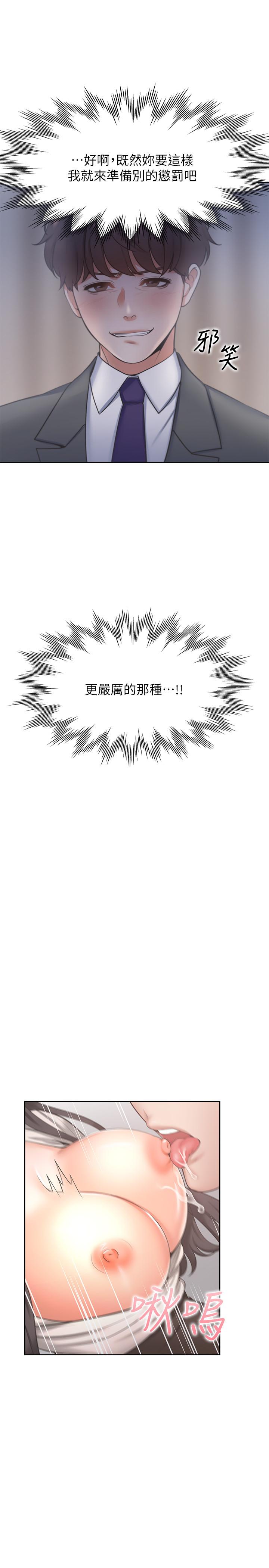 《渴望:愛火難耐》漫画 第49話-陪在我身邊