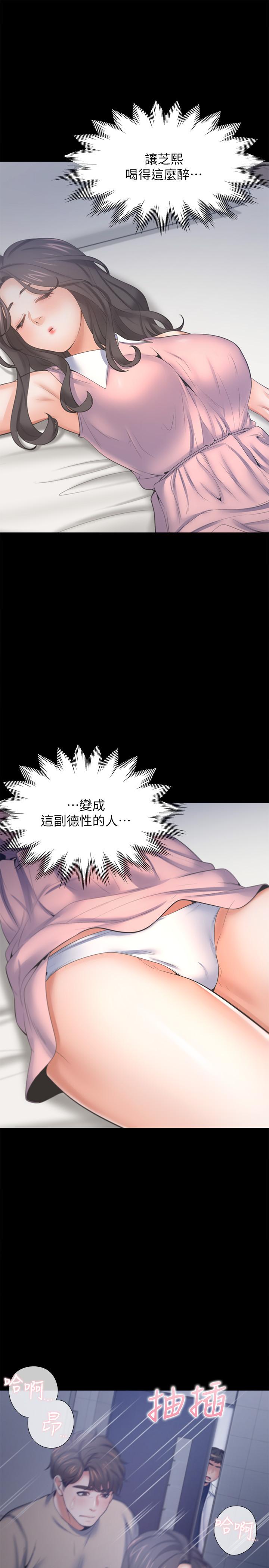 《渴望:愛火難耐》漫画 第49話-陪在我身邊