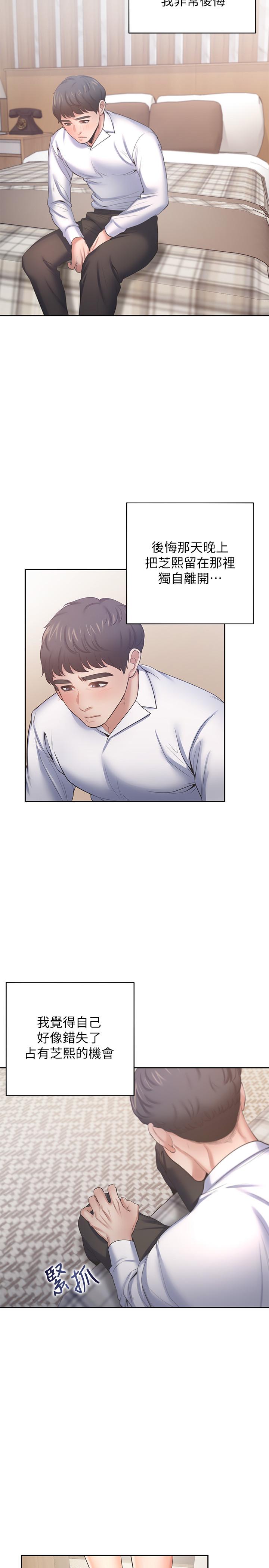 《渴望:愛火難耐》漫画 第49話-陪在我身邊