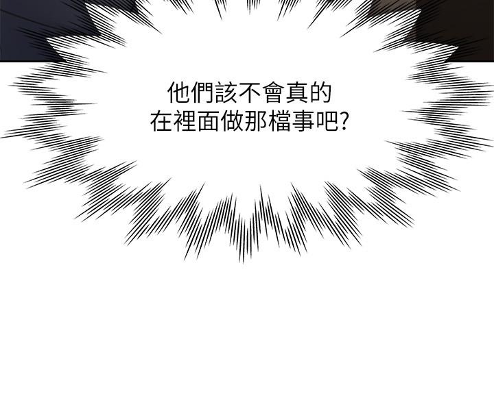 《渴望:愛火難耐》漫画 第49話-陪在我身邊