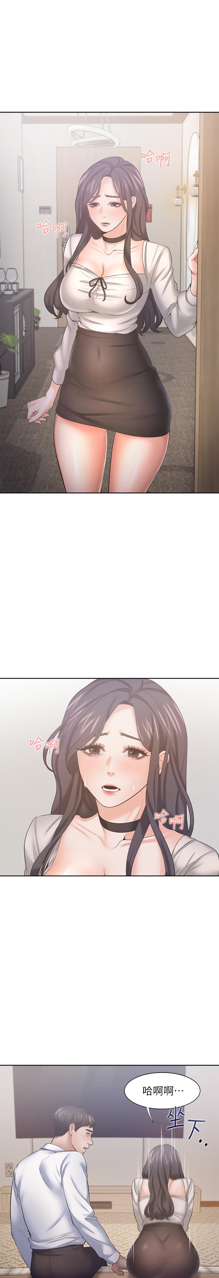 《渴望:愛火難耐》漫画 第49話-陪在我身邊