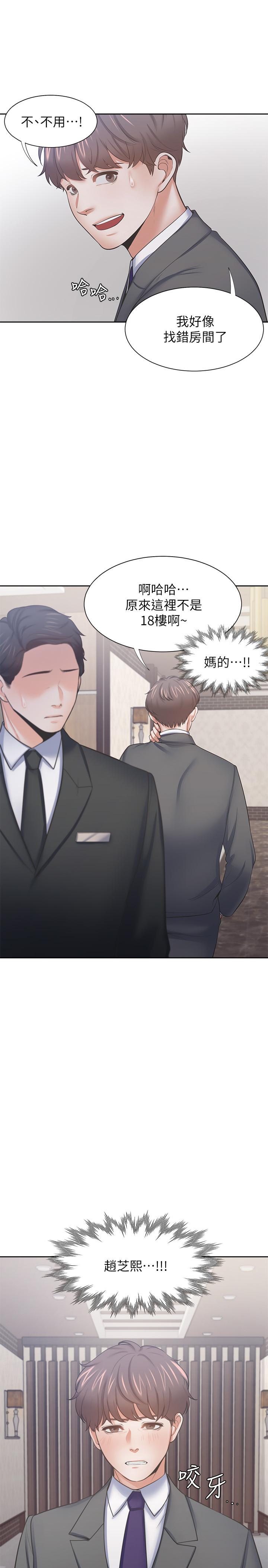 《渴望:愛火難耐》漫画 第49話-陪在我身邊