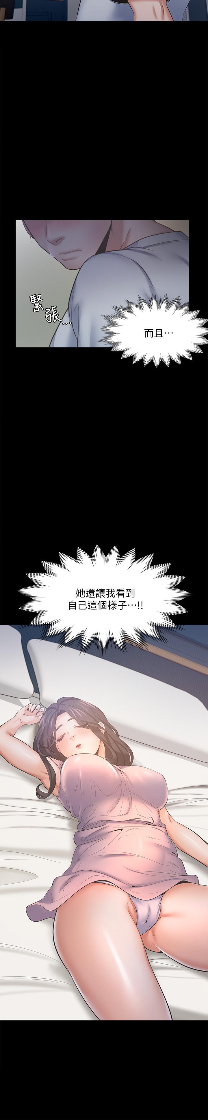 《渴望:愛火難耐》漫画 第49話-陪在我身邊
