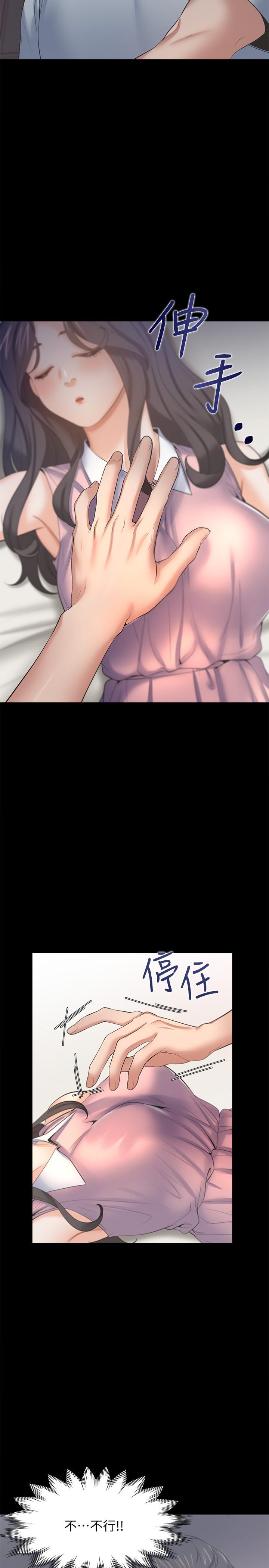 《渴望:愛火難耐》漫画 第49話-陪在我身邊