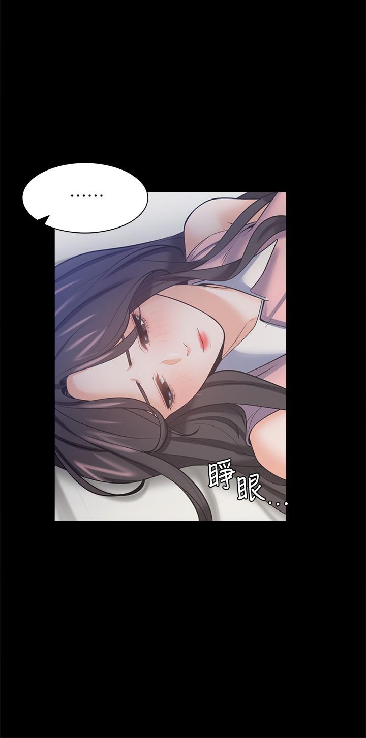 《渴望:愛火難耐》漫画 第49話-陪在我身邊