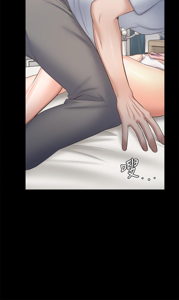 《渴望:愛火難耐》漫画 第49話-陪在我身邊