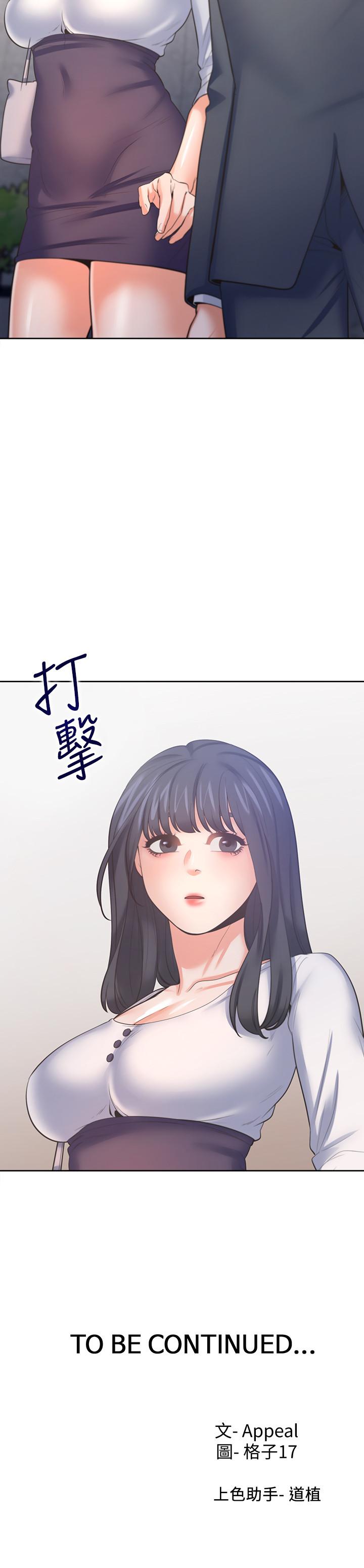 《渴望:愛火難耐》漫画 第50話-在熱情愛撫下變濕