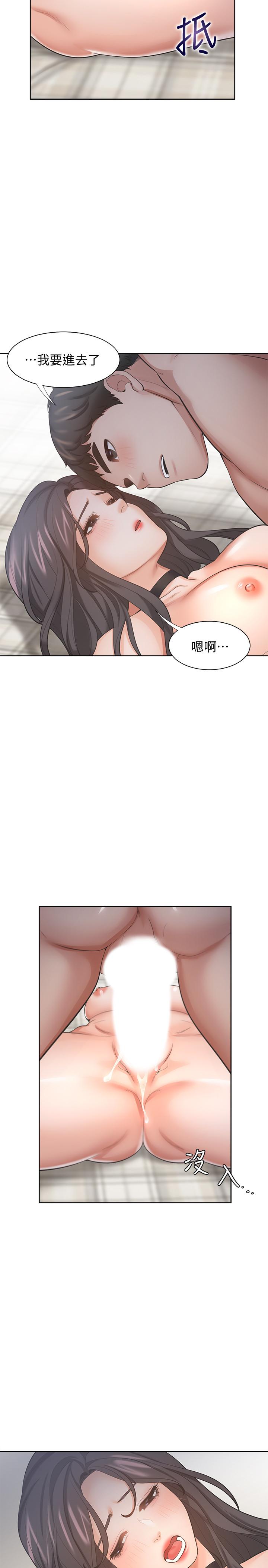 《渴望:愛火難耐》漫画 第50話-在熱情愛撫下變濕