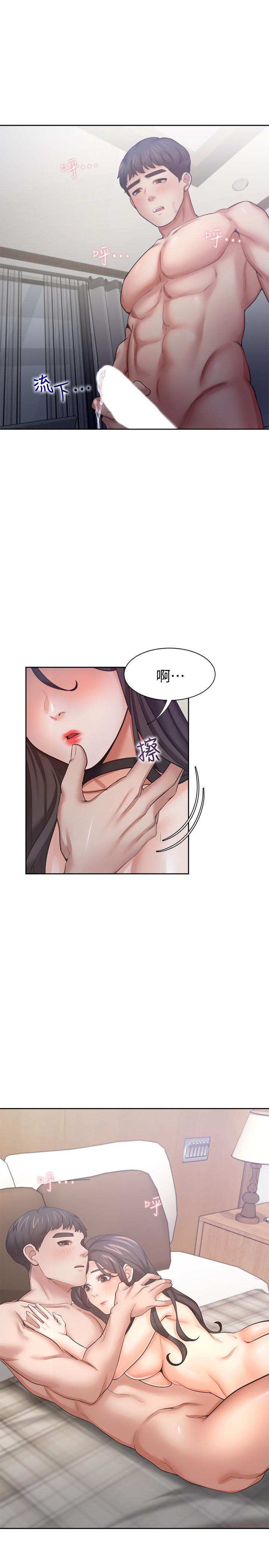 《渴望:愛火難耐》漫画 第50話-在熱情愛撫下變濕