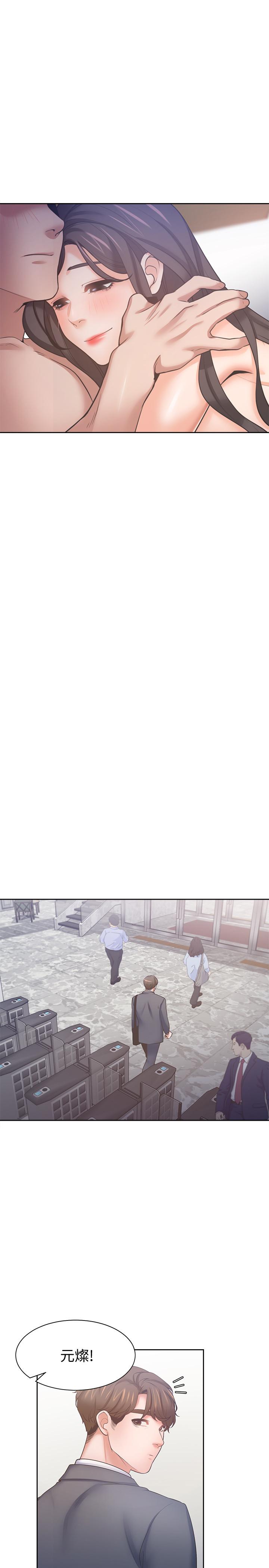 《渴望:愛火難耐》漫画 第50話-在熱情愛撫下變濕