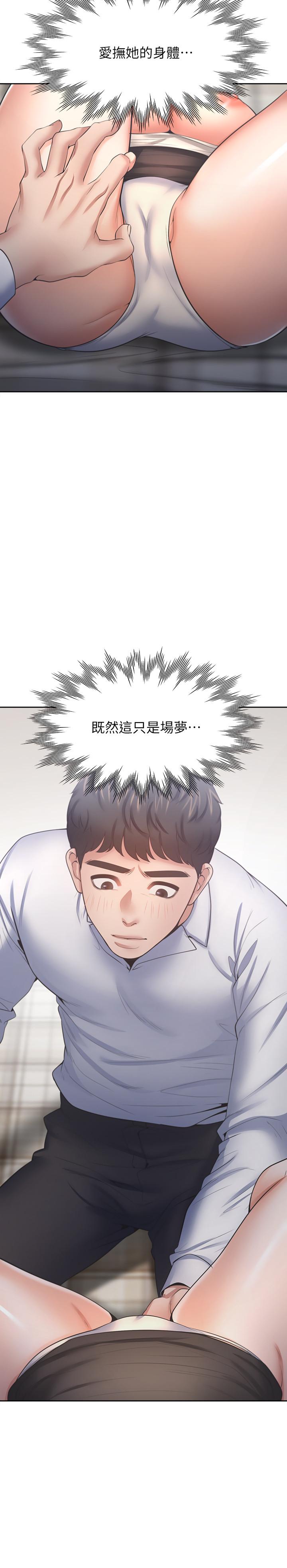 《渴望:愛火難耐》漫画 第50話-在熱情愛撫下變濕