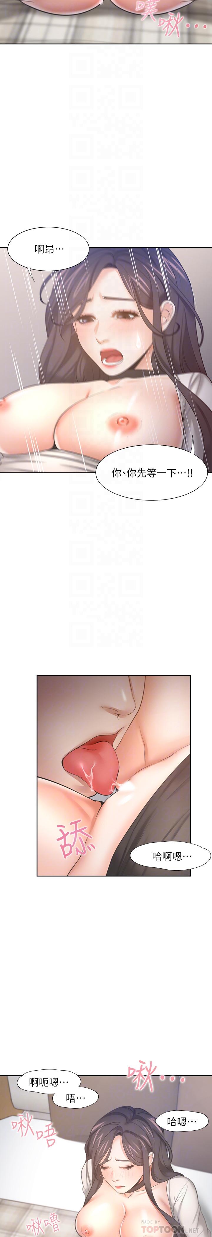 《渴望:愛火難耐》漫画 第50話-在熱情愛撫下變濕