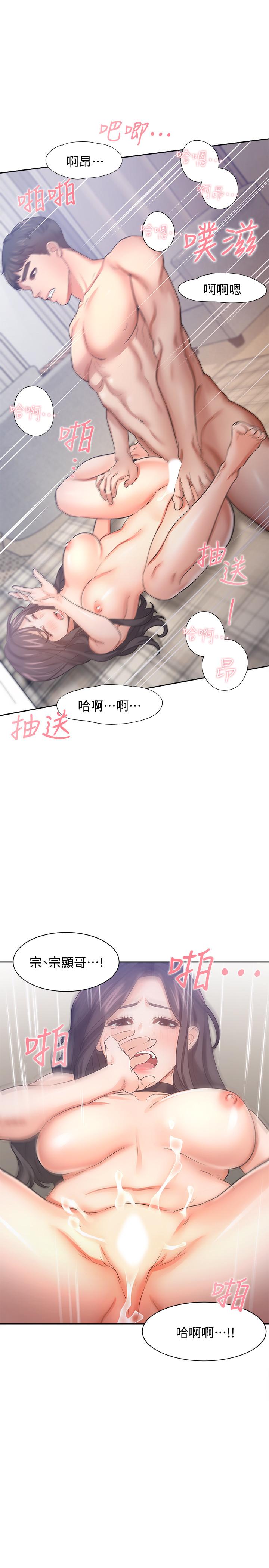 《渴望:愛火難耐》漫画 第50話-在熱情愛撫下變濕