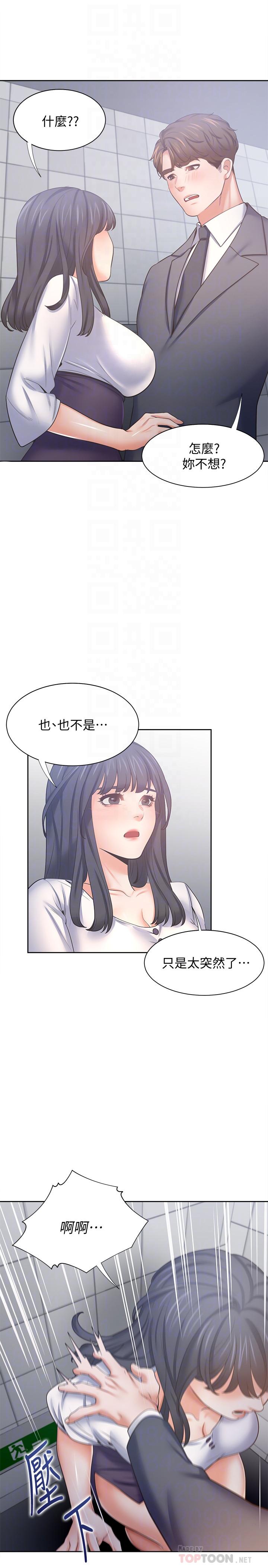 《渴望:愛火難耐》漫画 第51話-做一次就想走？