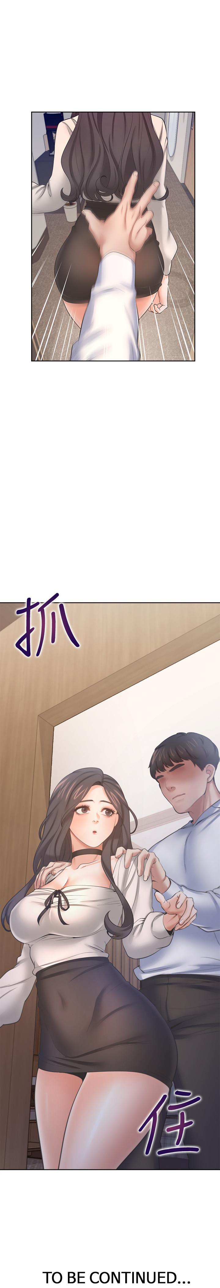 《渴望:愛火難耐》漫画 第51話-做一次就想走？